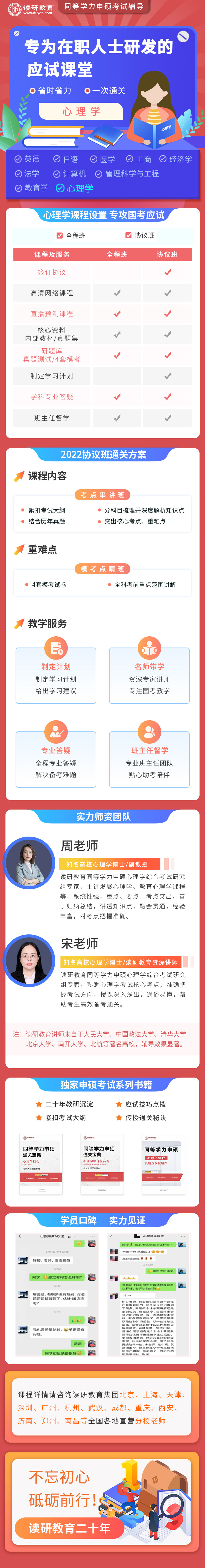 9、心理学(新）.jpg