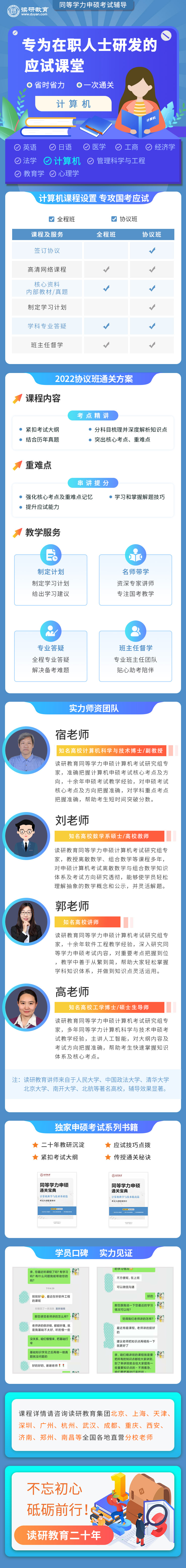 6、计算机班型（新）.jpg