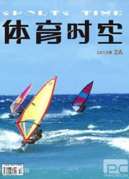 体育时空杂志