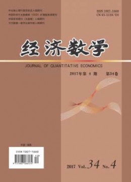 经济数学杂志