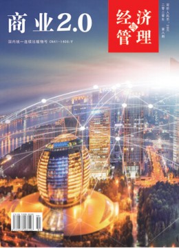 商业 2.0