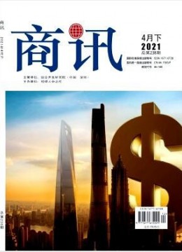 商讯杂志