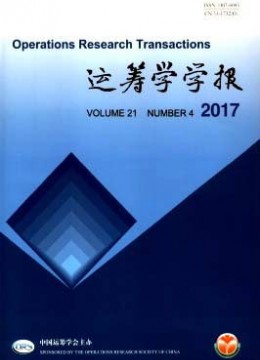 运筹学学报杂志