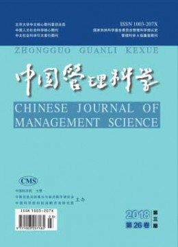 中国管理科学杂志