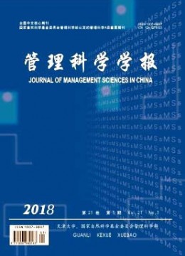 管理科学学报杂志