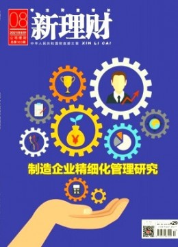 新理财