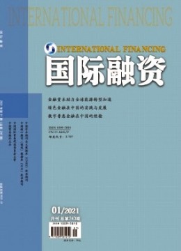 国际融资