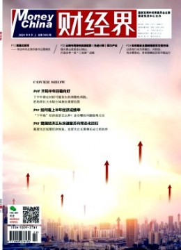 财经界