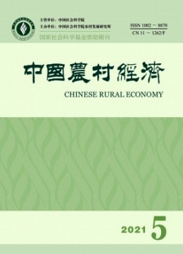 中国农村经济